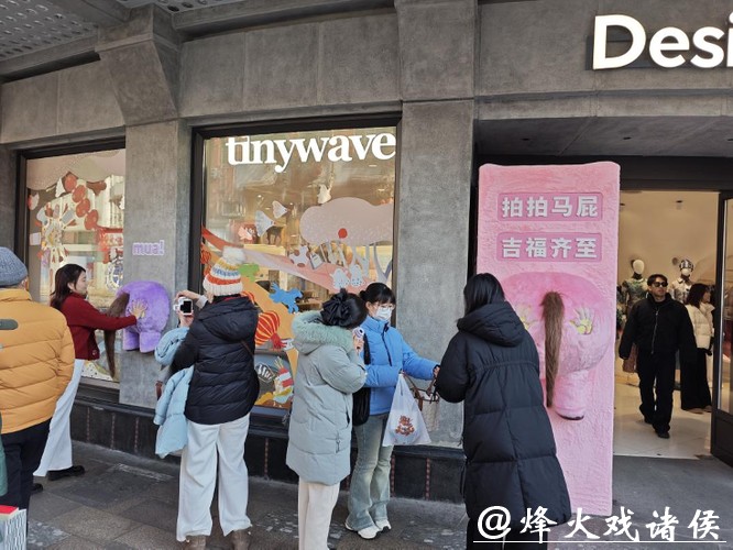 淮海路三骏齐奔腾,“时髦年轻力”点亮上海新春消费图景 淮海路三骏齐奔腾,“时髦年轻力”点亮上海新春消费图景