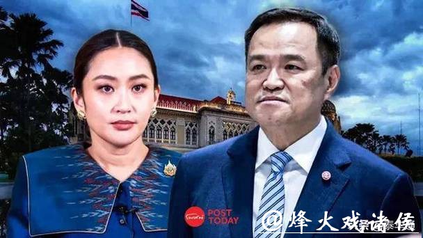 因佩通坦失言而输掉选举的为泰党,却有望加入阿努廷的联合政府 因佩通坦失言而输掉选举的为泰党,却有望加入阿努廷的联合政府