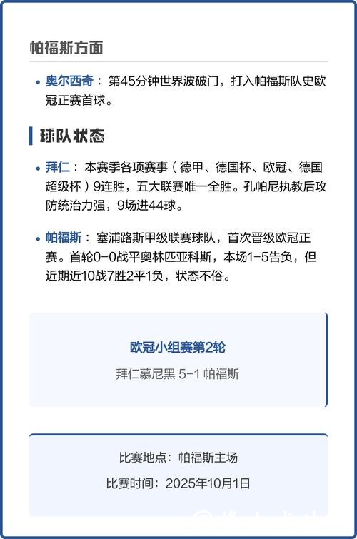 凯恩双响奥利塞杰克逊传射 拜仁5-1取欧冠两连胜 凯恩双响奥利塞杰克逊传射 拜仁5-1取欧冠两连胜