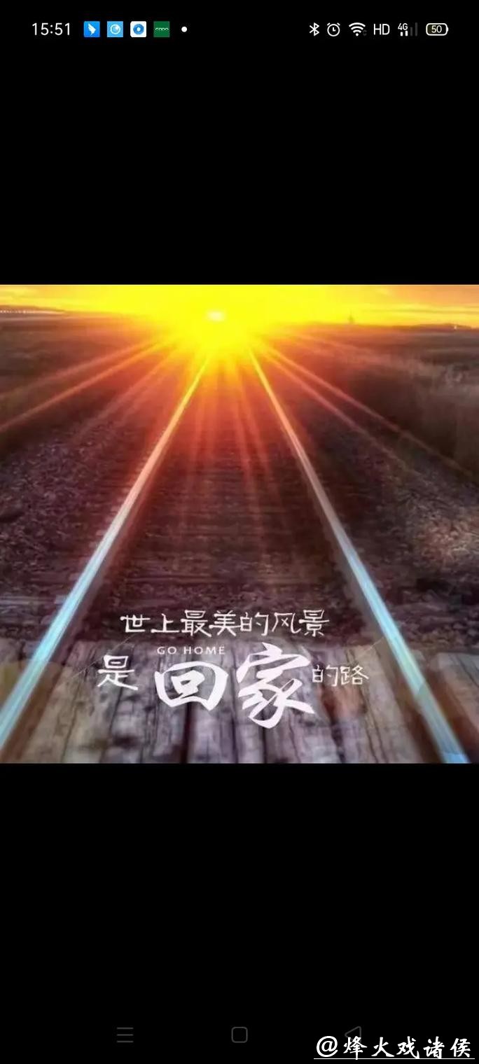 回家路上,我们在想些什么 回家路上,我们在想些什么