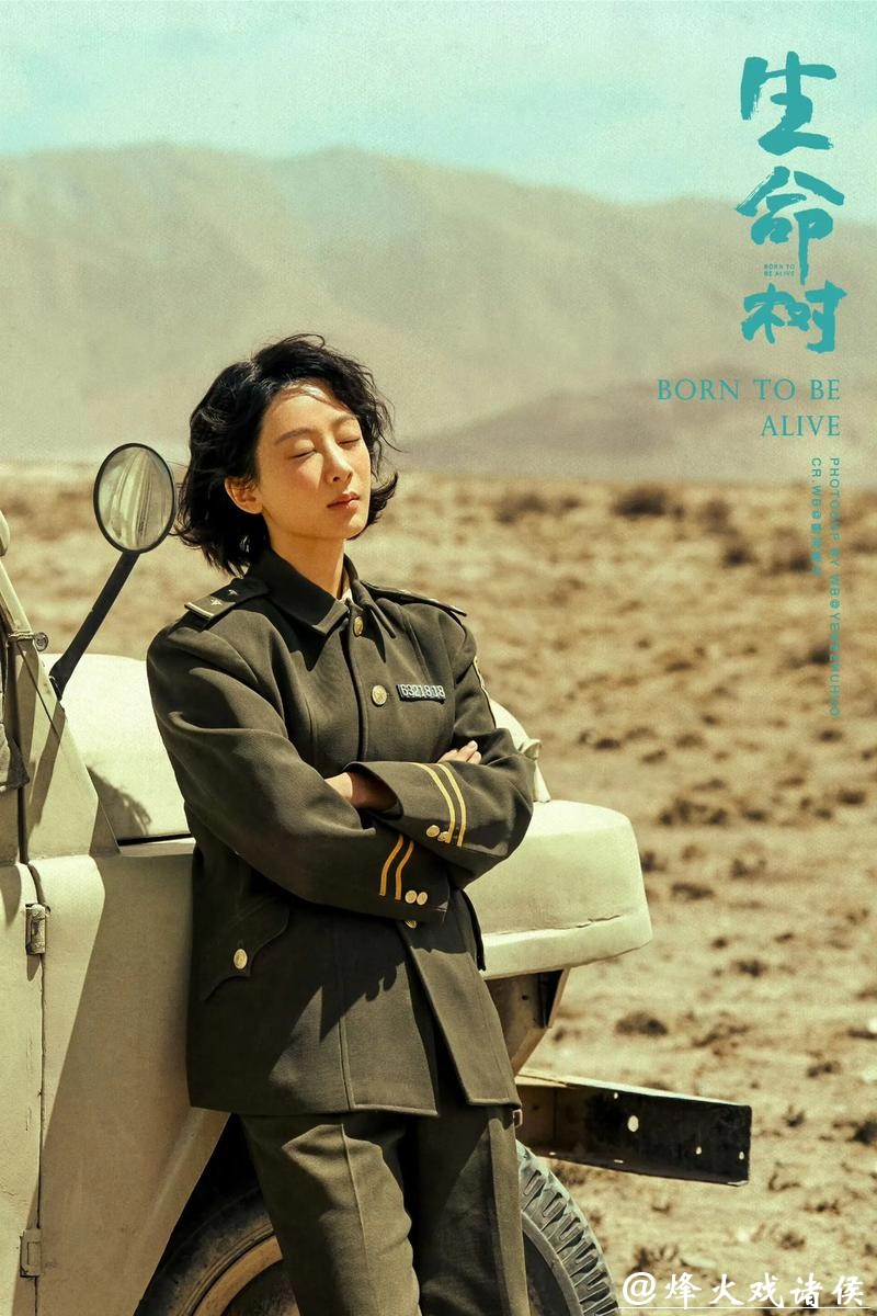 杨紫《生命树》三角恋爆火，张一山多年前的话终被验证