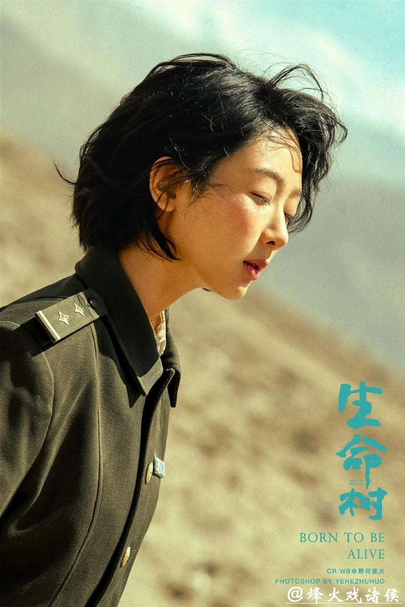 杨紫《生命树》三角恋爆火，张一山多年前的话终被验证