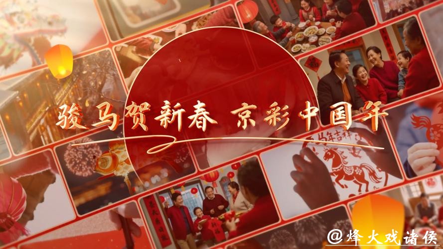 骏马贺新春，京彩中国年 | 北京实体书店春节活动预告（2月15日-23日）