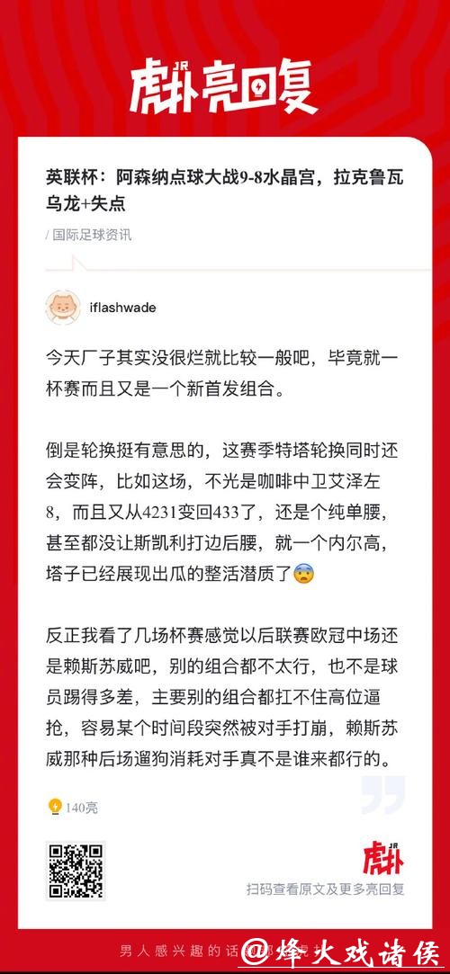 阿森纳历经点球大战 9-8淘汰水晶宫晋级联赛杯4强 阿森纳历经点球大战 9-8淘汰水晶宫晋级联赛杯4强