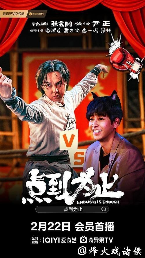 码住好片马上开看!爱奇艺电影春节每日上新陪你过大年 码住好片马上开看!爱奇艺电影春节每日上新陪你过大年