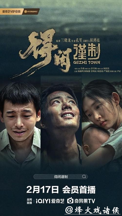 码住好片马上开看!爱奇艺电影春节每日上新陪你过大年 码住好片马上开看!爱奇艺电影春节每日上新陪你过大年